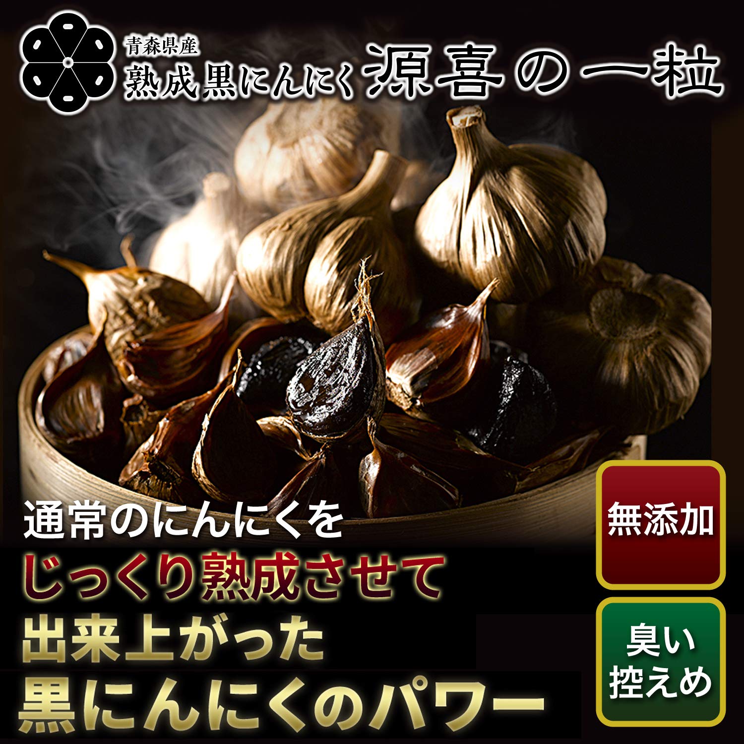 Amazon.co.jp: Genki Pottery, Aged Black Garlic, Large Capacity, 1